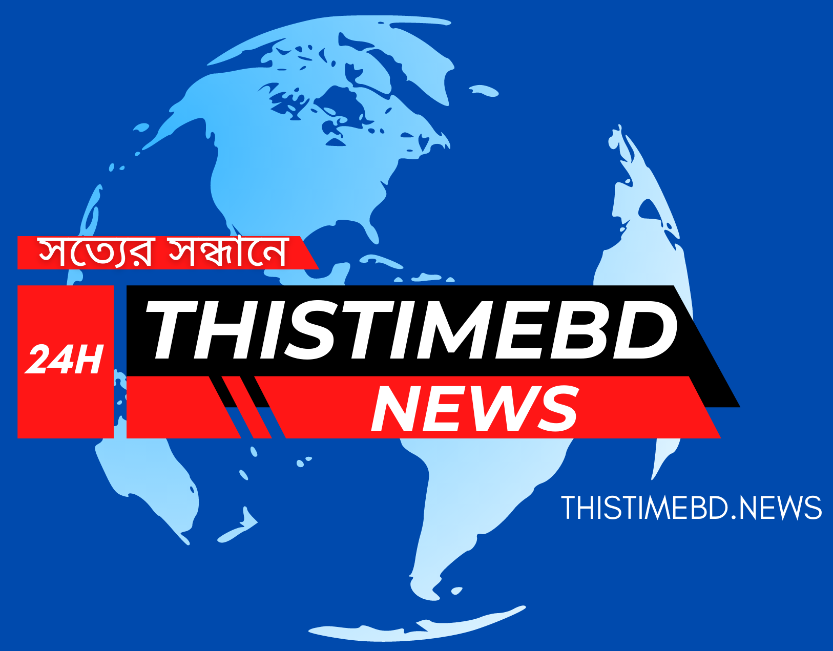 Thistimebd.news